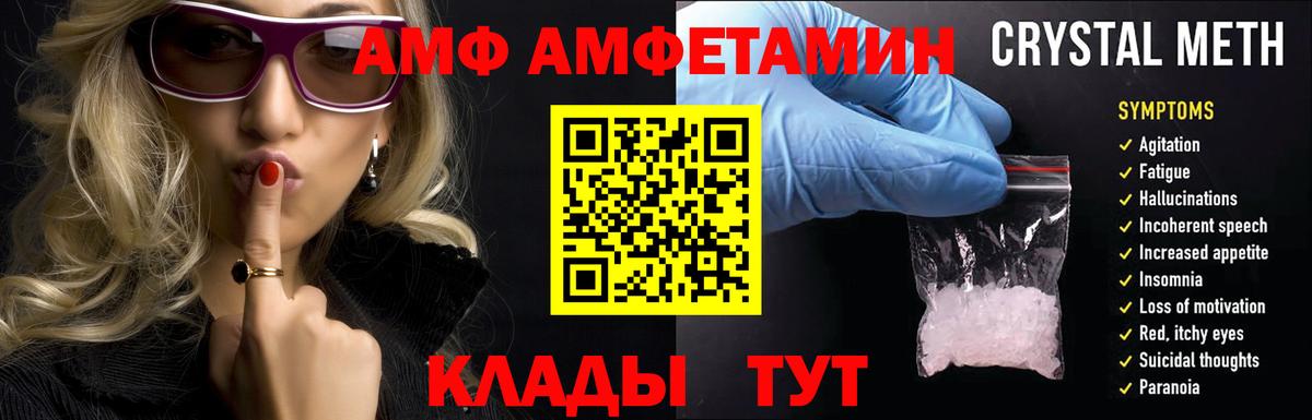 Жуковский  Amphetamine VHQ  АМФЕТАМИН  Вход с VPN 