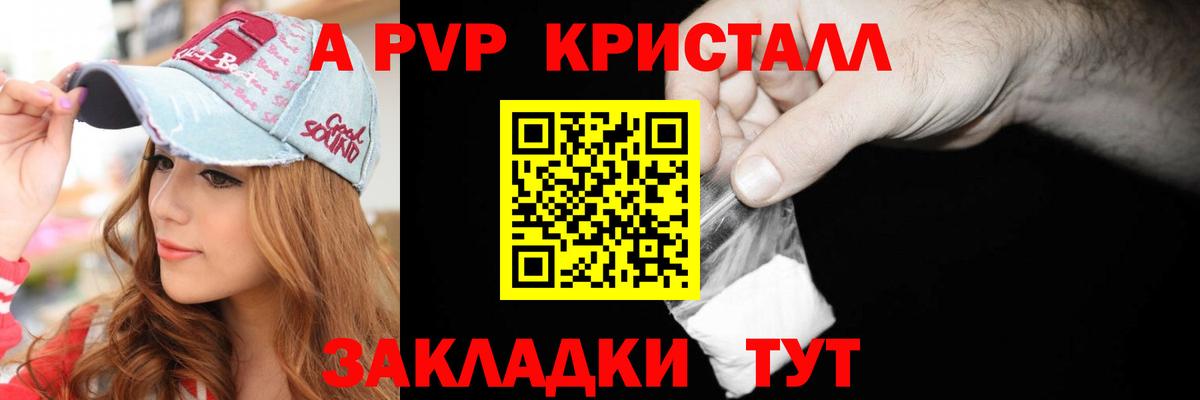 Жуковский  сколько стоит  A PVP кристаллы  Alpha-PVP Crystall  Вход с VPN  APVP кристаллы 