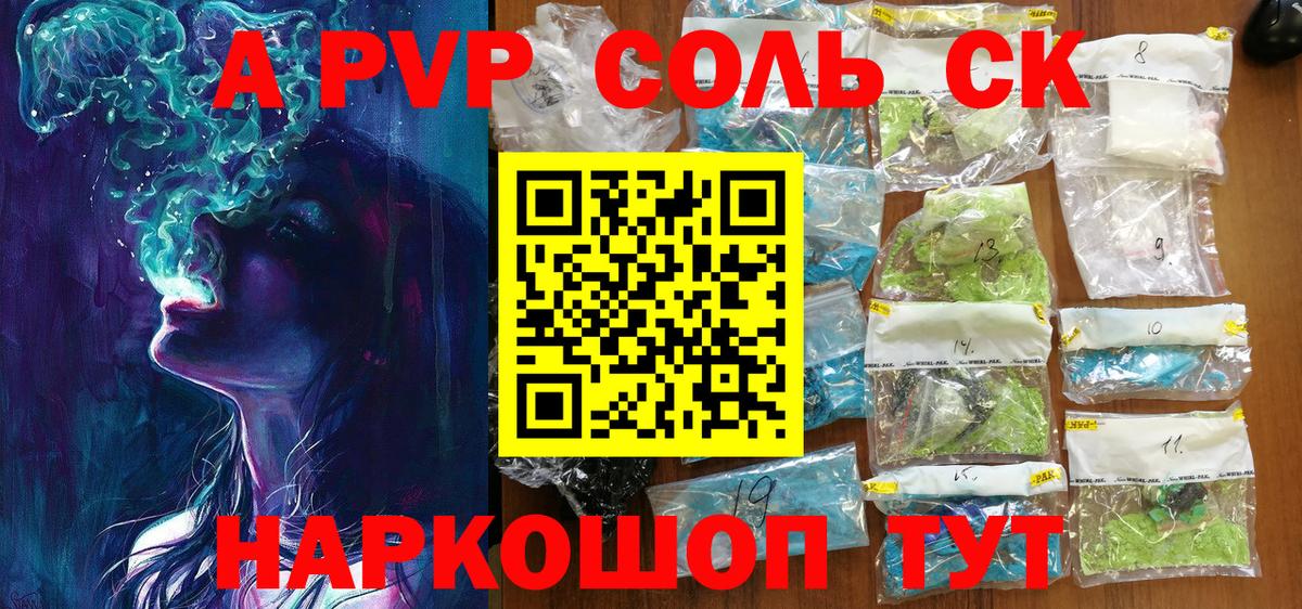 Alpha-PVP СК Жуковский