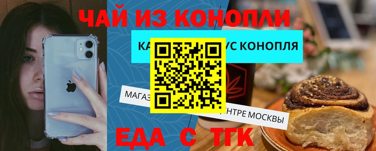 Жуковский  Canna-Cookies конопля  Вход с VPN 