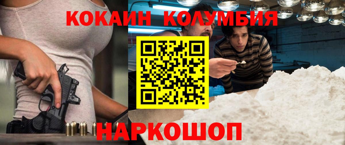 Cocaine Перу  Кокаин Эквадор  Жуковский  Вход с VPN 