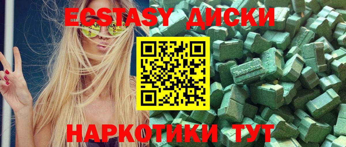 Жуковский  ЭКСТАЗИ 280 MDMA  где найти наркотики  гидра ССЫЛКА  Вход с VPN  Ecstasy 280мг 