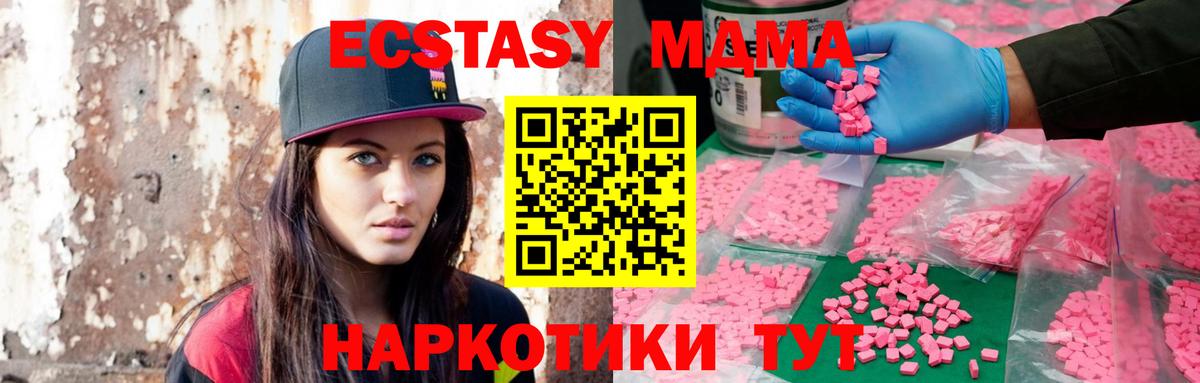 Ecstasy mix Жуковский