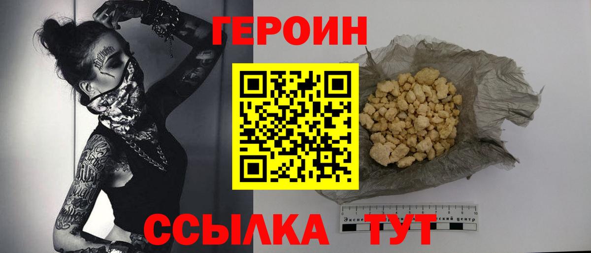 Жуковский  ГЕРОИН гречка  Вход с VPN 