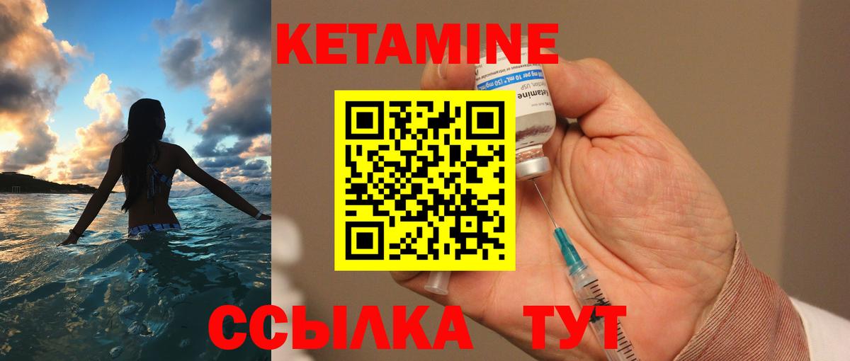 Кетамин VHQ  Вход с VPN  Кетамин ketamine  Жуковский 