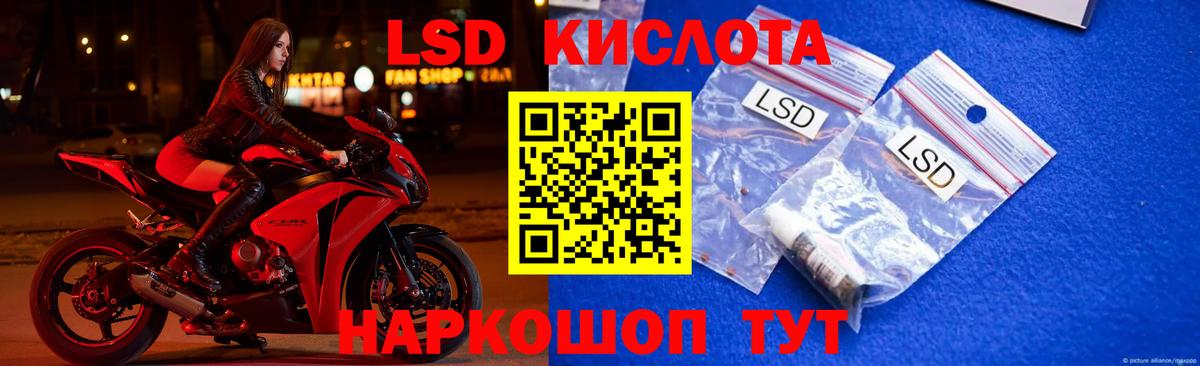 LSD-25 экстази кислота  Вход с VPN  LSD-25 экстази ecstasy  Жуковский 