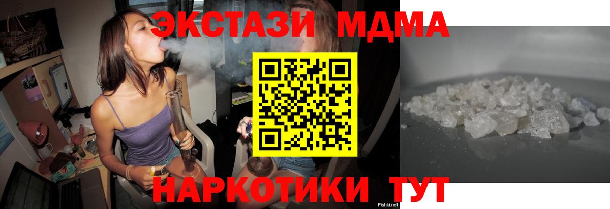 МДМА Molly  Вход с VPN  Жуковский  МДМА кристаллы 