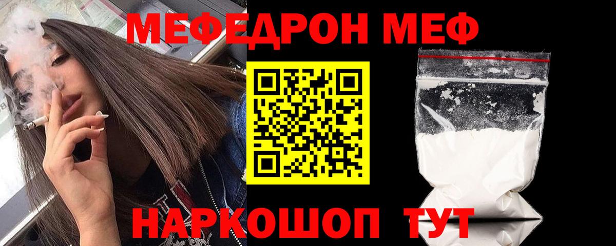 Меф  Меф VHQ  mega   Вход с VPN  Жуковский  МЯУ-МЯУ  Мефедрон мука 