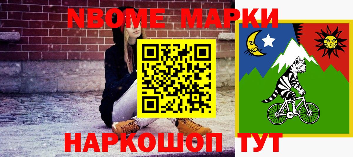 Марки NBOMe 1500мкг  Вход с VPN  Жуковский 