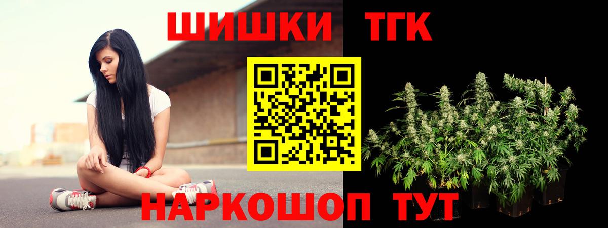 Жуковский  Канабис Bruce Banner  Марихуана гибрид  Шишки марихуана MAZAR  МАРИХУАНА Bruce Banner  Вход с VPN 